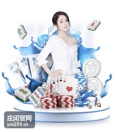 庄闲官网站内浏览规范说明配图